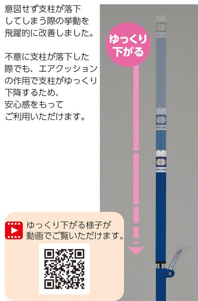 ソフトバレー・バド支柱(検) B2745