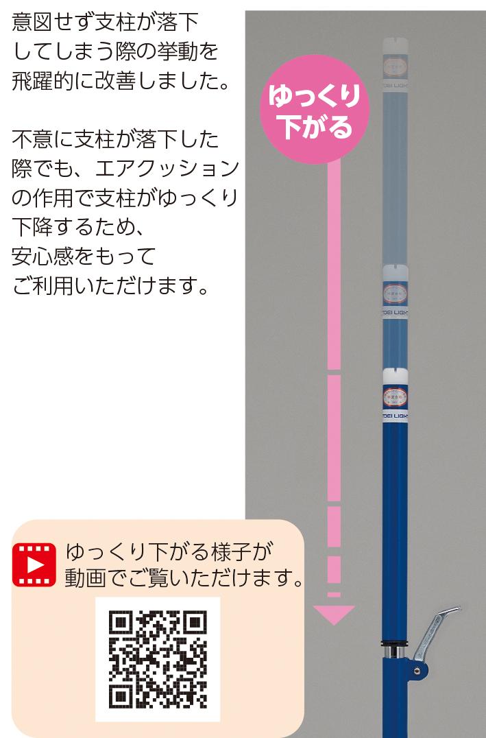 ソフトバレー支柱AC B2763