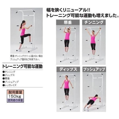 チンニング&ディップスタンドVer2