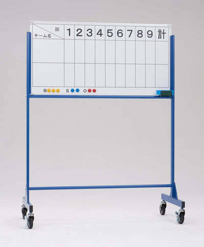 移動式スコアボード野球