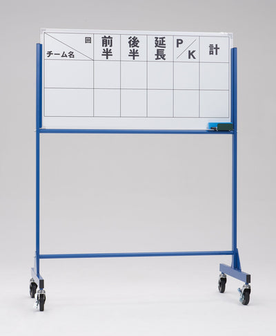 移動式スコアボードサッカー