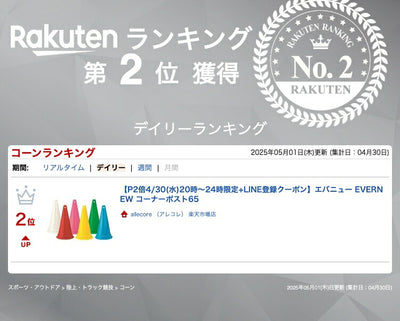 コーナーポスト65