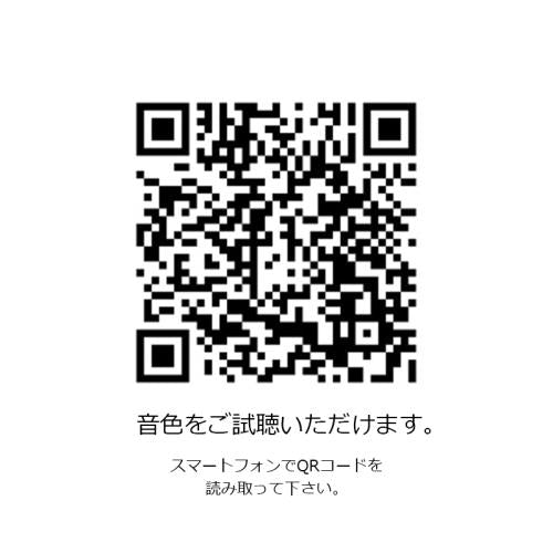 プラ大エコー笛