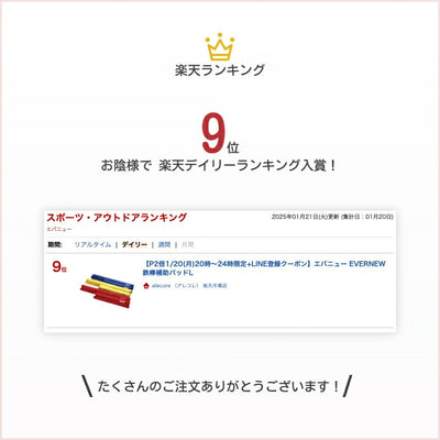 鉄棒補助パッドL