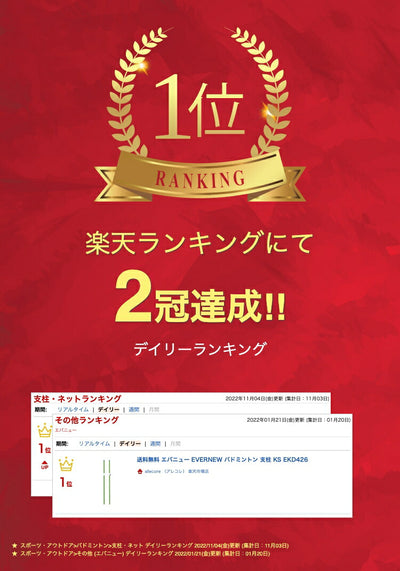 バドミントン支柱KS