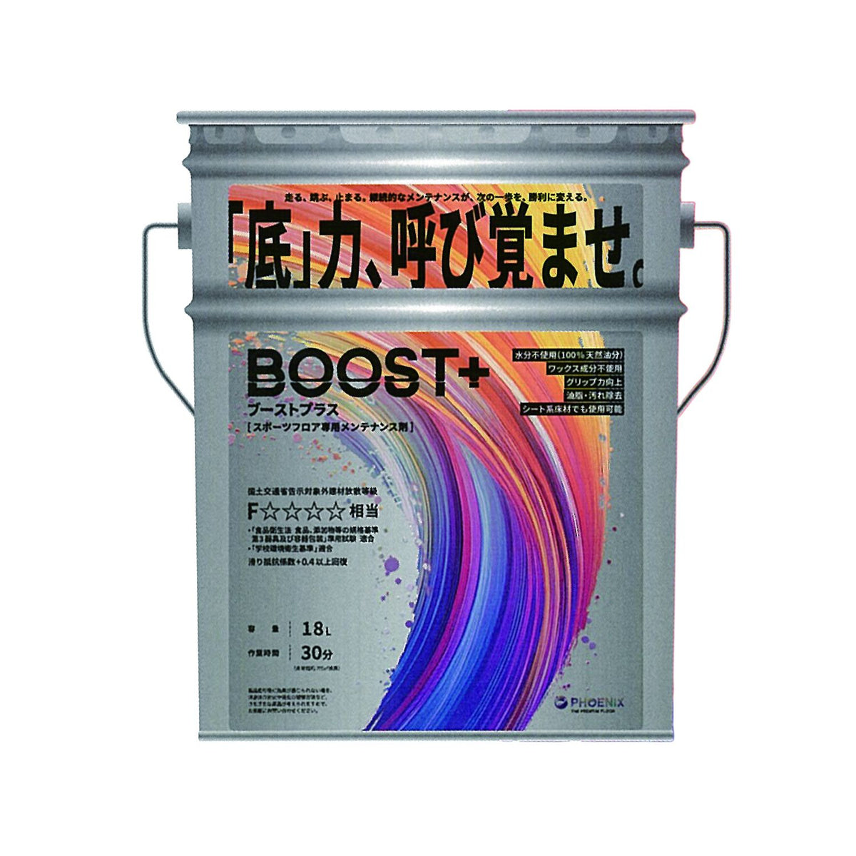 BOOST+