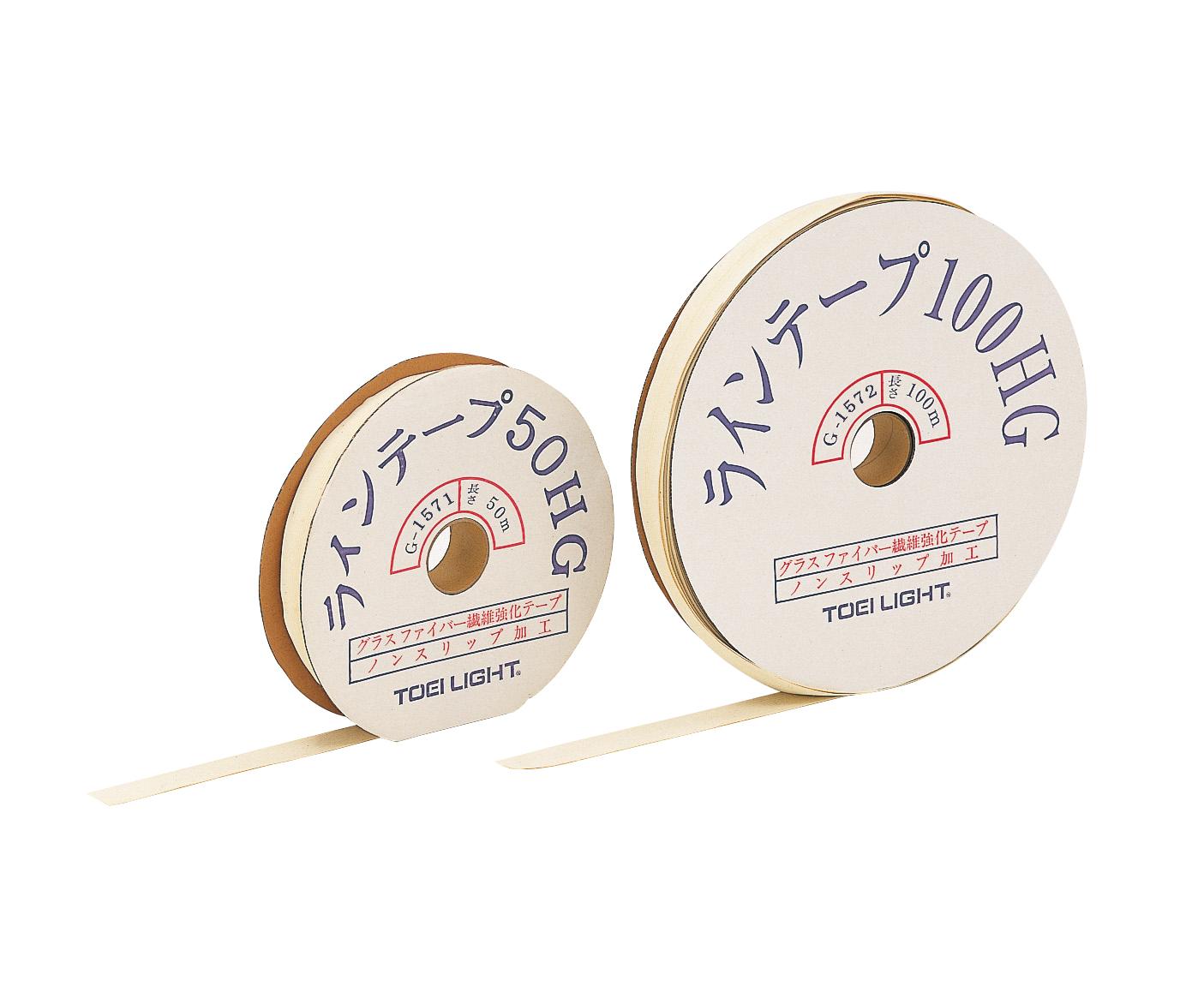 ラインテープ50HG G1571