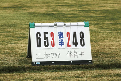 折タタミ得点板 S-0556