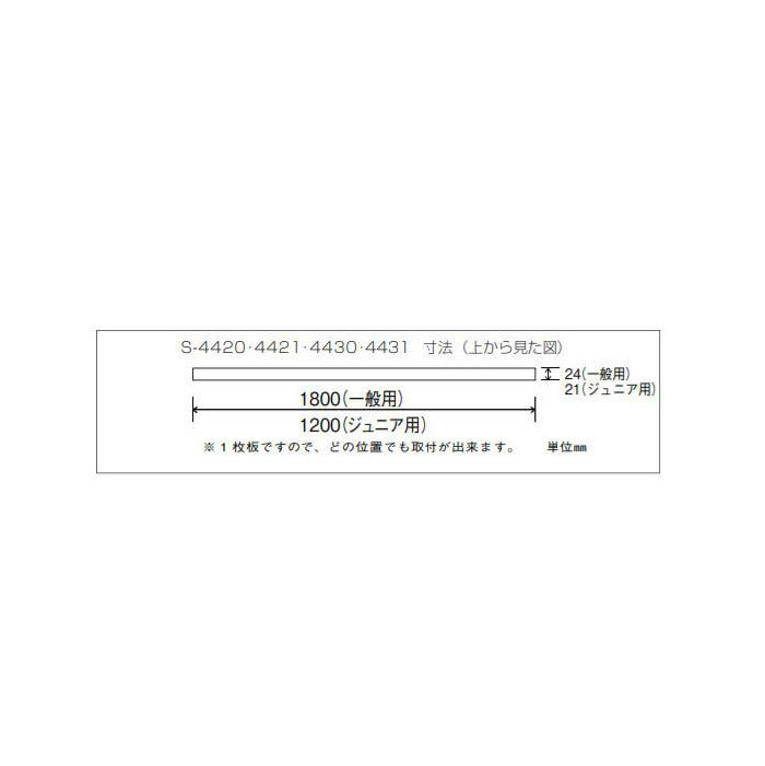 バスケットボード1枚板(ジュニア用・新) S-4430