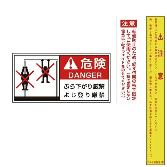 注意ラベルセット S-6999