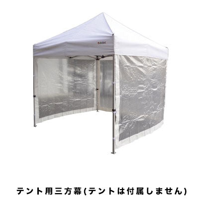 カンタンテント用透明横幕 270cm S-8205