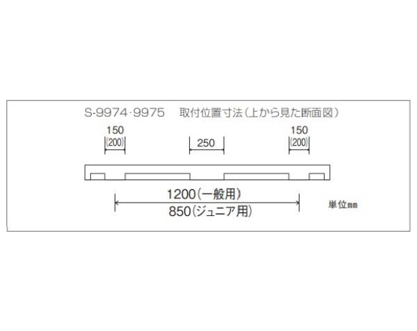 木製フラッシュボード検定品(屋内用) 少年用 新仕様 S-9975