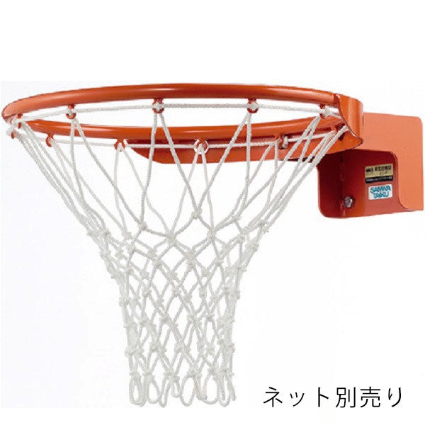 バスケットゴールリング検定品(屋内用) S-9976