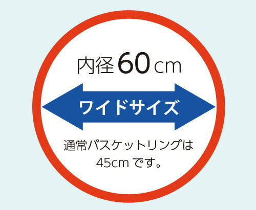 ジャンボリングゴールVC60 U7077