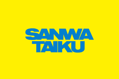 三和体育（SANWA TAIKU）とはどんなメーカー？