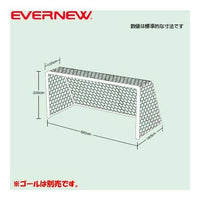 JRサッカーゴールネット J110 EKE824