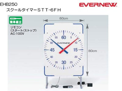 スポーツタイマーSTT-6FH メジャー･検尺ロープ EHB250