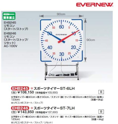 スポーツタイマーST-7LH メジャー･検尺ロープ EHB246