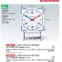 スポーツタイマーST-6LH メジャー･検尺ロープ EHB245