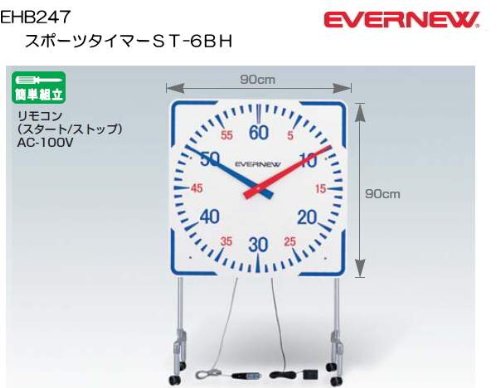スポーツタイマーST-6BH EHB247