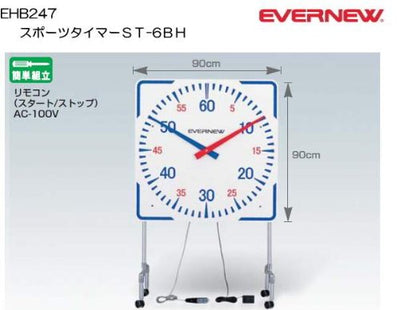 スポーツタイマーST-6BH EHB247
