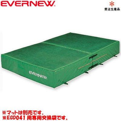 交換袋 EGD041用 EGD051