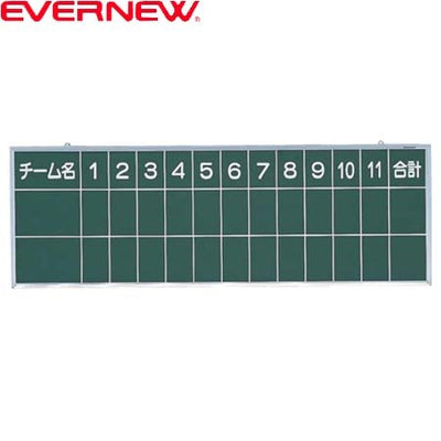野球用スコアボード S-2 EKC078