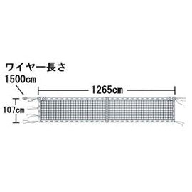 全天候硬式テニスネット上部ダブル式T103 EKE571