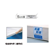抗菌土俵マット300×300×5 EKM503