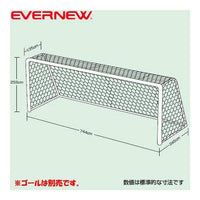 一般サッカーゴールネットS111 EKE829
