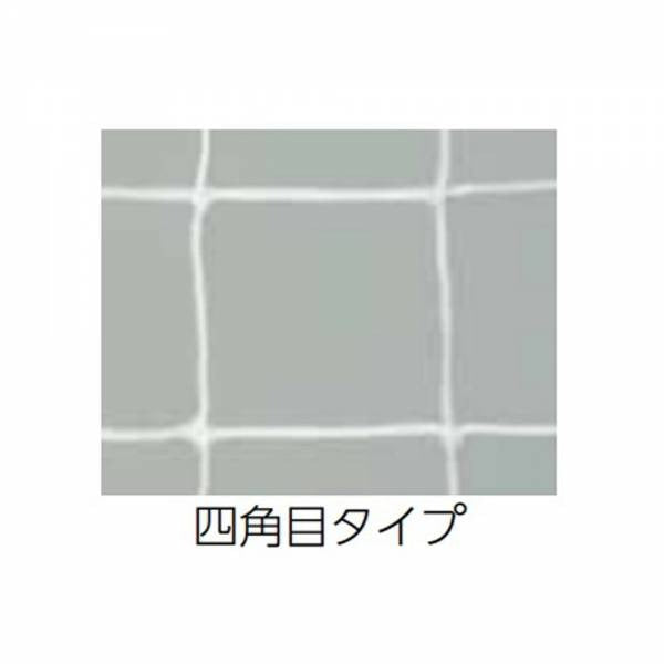 一般サッカーゴールネット 網目:12cm角 440T/72本 B2481