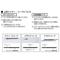 ソフトテニスネット スチールワイヤー15m 440T/36本 B2484