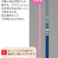 ソフトバレー支柱AC B2763