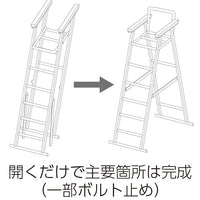 アルミ審判台&監視台MG150 B3853