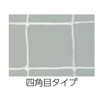 ミニサッカー用L型ネット 白 B6118W