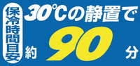 クイックフリーズクールレスキュー(６個入り)