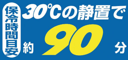 クイックフリーズクールレスキュー(６個入り)