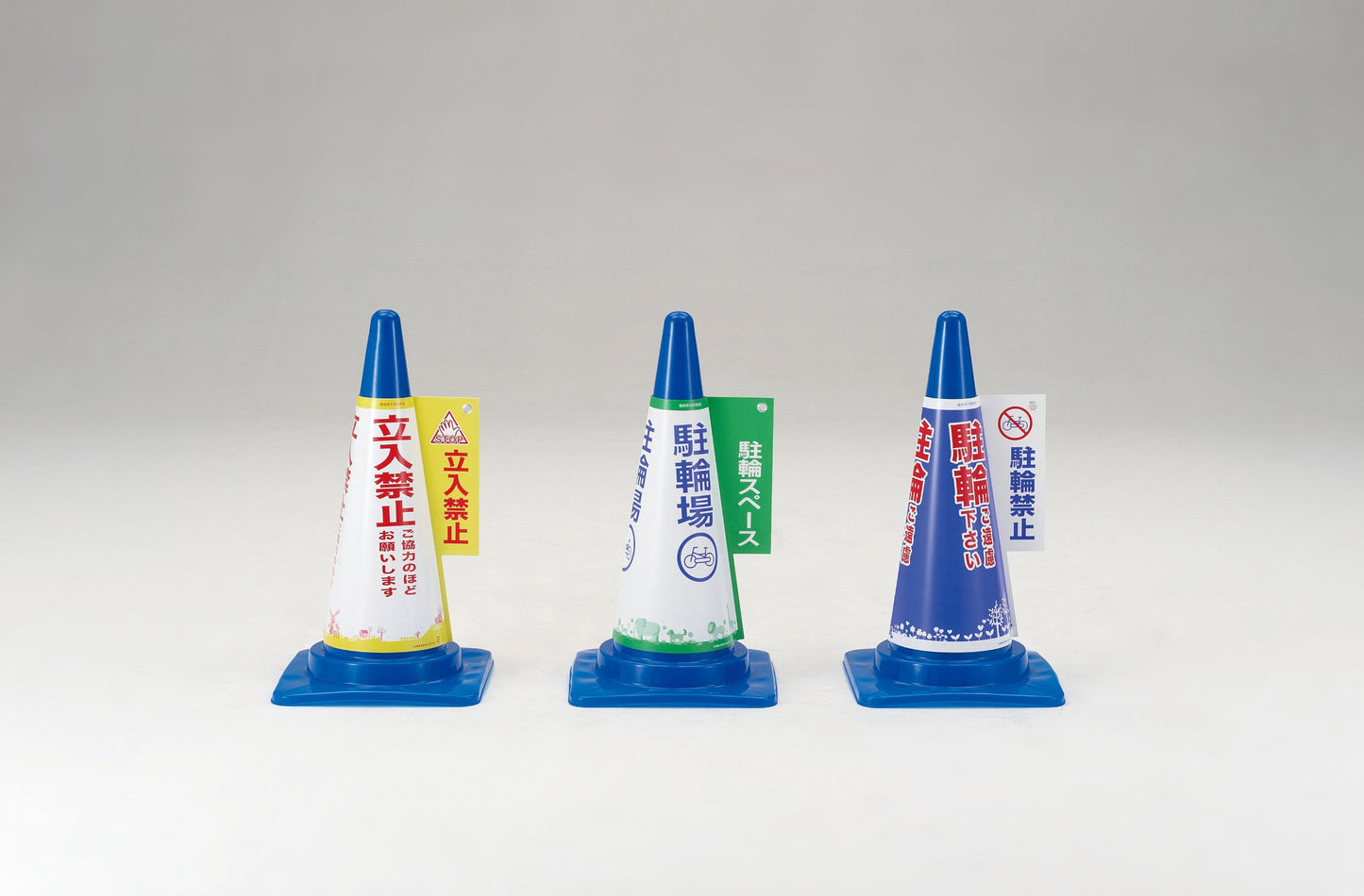 コーン表示カバー(立入禁止)