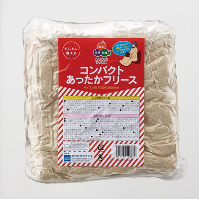 災害対策あったかフリース