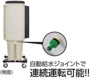 オゾーン２９０Ｎ気化式大型送風機(ＣＦー２９０ＮーＯＺ)