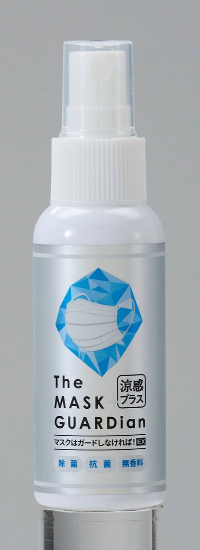 マスクはガードしなければ！EX涼感プラス