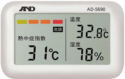 熱中症指数モニタージュニアＡＤ５６９０