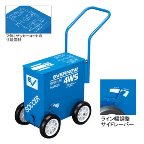 スーパー ライン引 4WS サッカー EKA014