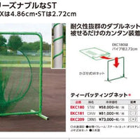 ティーバッティング ネット DXWS 幅200×奥行100×高さ205cm 緑 グリーン 日本製 EKC209