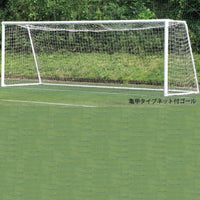 サッカー ゴール オール アルミ NO.11 亀甲 ネット付 幅732×高さ244×上部奥行142/下部奥行234cm 白 2台1組 EKD772