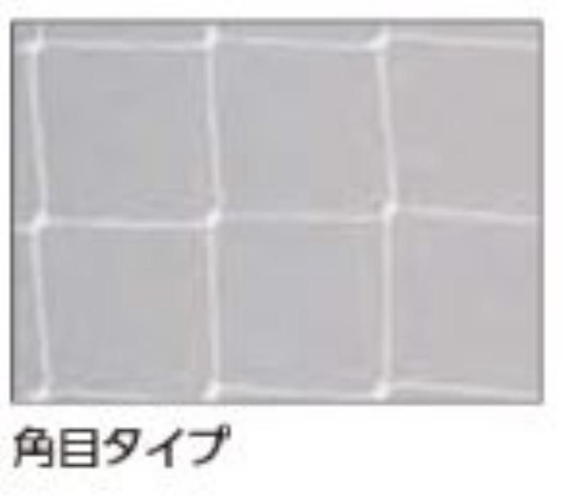 一般 サッカー ゴール ネット S115 角目タイプ 白 ポリエチレン EKD846