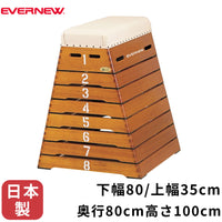 跳び箱 小型8段 EKF301