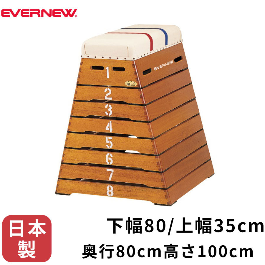 跳び箱小型8段 指導ライン入リ EKF304