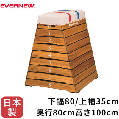 跳び箱 小型ZERO EKF307