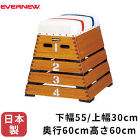 跳び箱A-60 EKF311